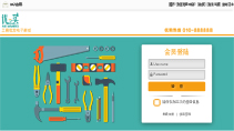優買工具批發電子商城平臺正式上線