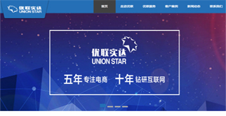 北京優聯實達科技有限公司網站改版正式發布